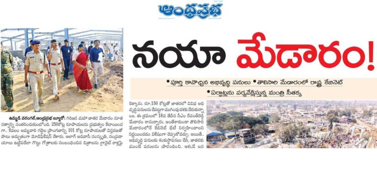 Medaram jatara 2026 updates