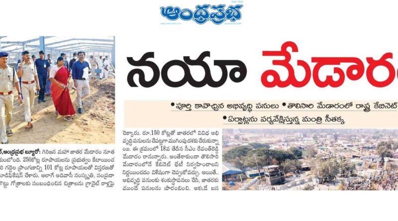 Medaram jatara 2026 updates