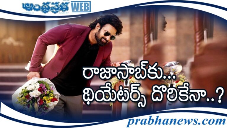 Prabhas