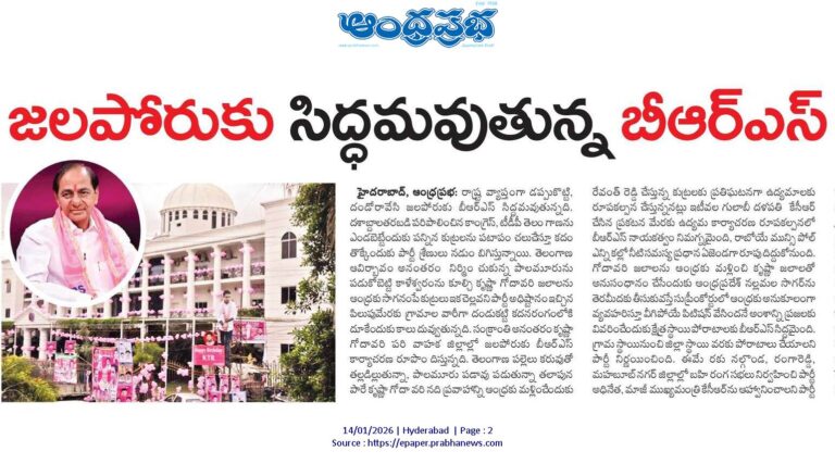 after sankranthi brs