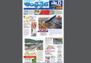 Andhra Prabha AP Smart Edition |భోగాపురానికి/డీఎస్సీ‌‌-2026/అంజన్నే