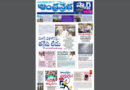Andhra Prabha Telangana Smart Edition |అసెంబ్లీలో ఫైర్/బహిష్కరణ/కాలం ఆగదు