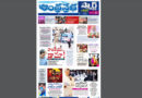 Andhra Prabha Smart Telangana Edition |సిట్​ ముందుకు/రేవంత్​రెడ్డి ఎంక్వైరీ