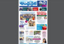 Andhra Prabha Smart Telangana Edition |తల్లిపై నమ్మకం/నగరా