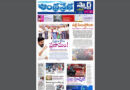 Andhra Prabha Telangana Smart Edition |టికెట్​ ధర /సొంతూళ్లకు జనం