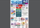 Andhra Prabha Telangana Smart Edition |రిట్​ వద్దు../కేటీఆర్​ రాకతో