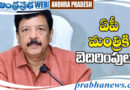 Minister of Tourism | ఎవరంటే…..