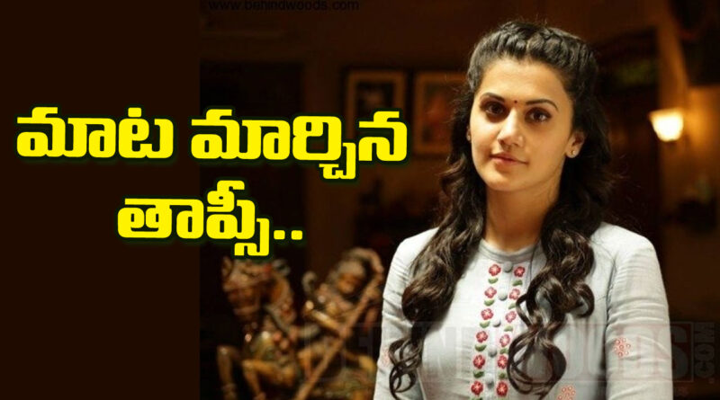 Tapsee