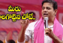 Former Minister | కేటీఆర్ హామీ..
