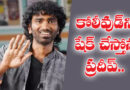 Pradeep ranganathan | అలా చేస్తున్నాడా..?
