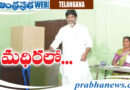 Deputy CM | ఓటు హక్కు వినియోగించుకున్న డిప్యూటీ సీఎం భట్టి