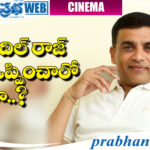 Devisri prasad | ఎల్లమ్మ వెనకున్న కథ ఇదే..