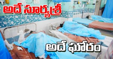 deadly explosion : అదే సూర్యశ్రీ Andhra Prabha Crime Story deadly explosion : అదే సూర్యశ్రీ Andhra Prabha Crime Story