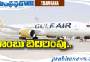 Airplanes | ఎక్కడంటే…..