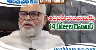 AP | ఏ కేసులోనంటే….