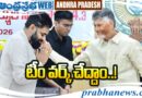 Ap CM dedication : టీమ్​ వర్క్​ చేద్దాం Andhra parabha detail report