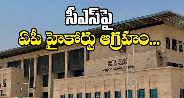 High Court |
