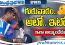 team india| అలా జ‌రుగుతుందంటారా..?