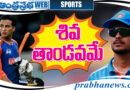 india vs pak | విధ్వంసానికి రెడీ