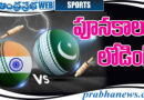 india vs pak| ఇంకొన్ని గంట‌ల్లో హైవోల్టేజ్ వార్‌