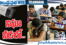 inter exames | ప‌క‌డ్బందీగా ప‌రీక్ష‌లు