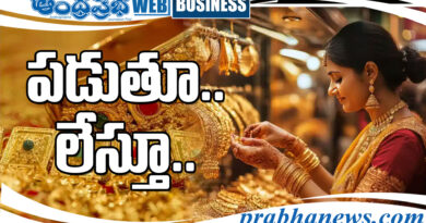 24 carrets| నెమ్మదించిన పసిడి పరుగు 24 carrets| నెమ్మదించిన పసిడి పరుగు