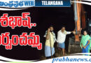 sarpanch| స‌రిలేరు నీకెవ్వ‌రూ..