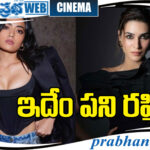 LESBIN| అలా న‌టిస్తున్నావా..?