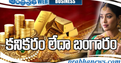 shock | మరీ ఇంత బెట్టు చేయాలా..? shock | మరీ ఇంత బెట్టు చేయాలా..?