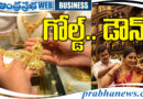 Gold| వివాహాల వేళ బంగారం లాంటి న్యూస్‌