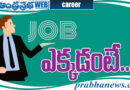 jobs|50k జీత‌మండీ..