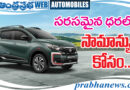 NISSAN | ఆలోచిస్తే ఆశాభంగం..