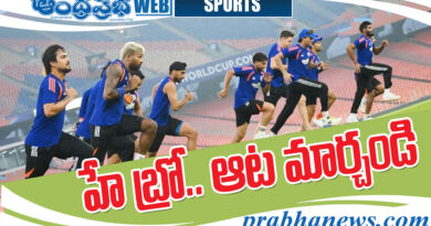 T20semiFinal | లేదంటే ఇంటి దారే..! T20semiFinal | లేదంటే ఇంటి దారే..!