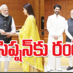 march 4| మోదీకి విజ‌య్ దేవ‌రకొండ‌, ర‌ష్మిక ఆహ్వానం