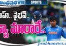 U19 world cup|బుడ్డోడి విధ్వంసం