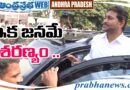 YCP   PATCHY    :   ప్చ్​.. హోదా పేచీ Andhra Prabha Insight Story