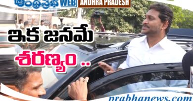 YCP   PATCHY    :   ప్చ్​.. హోదా పేచీ Andhra Prabha Insight Story