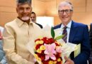 Bill Gates In AP :   అమరావతిలో.. బిల్​ గేట్స్​  Andhra Prabha Spot News