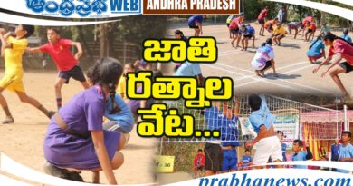 SAAP  Leagues  :  జాతి  రత్నాల వేట  Andhra Prabha Sports News