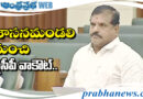 YCP | భూ కేటాయింపులపై వ్యతిరేకత