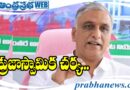 Harish Rao |