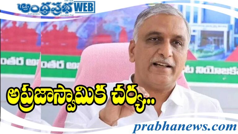 Harish Rao |
