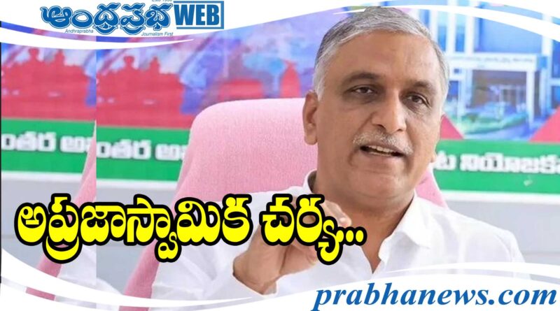 Harish Rao |