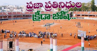 Sports | నగరంలో లెజిస్లేచూవ్ క్రీడా మహోత్సవం.. Sports |