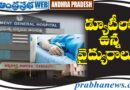 tragic incident | ఏమైదంటే….