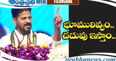 Revanth reddy |