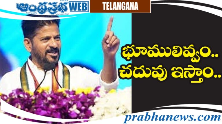 Revanth reddy |