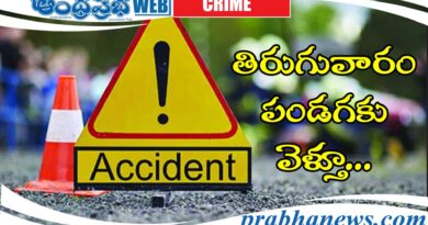 road accident |