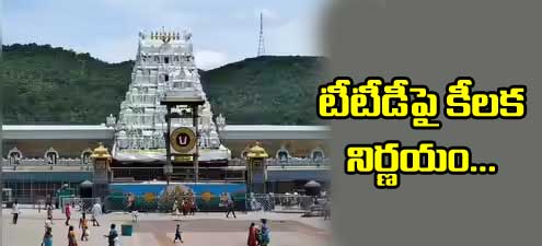 Tirumala |