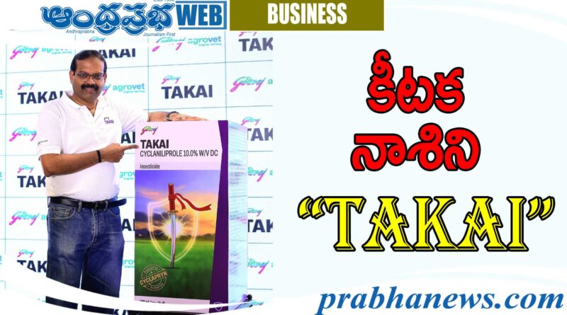 Agri-business |
